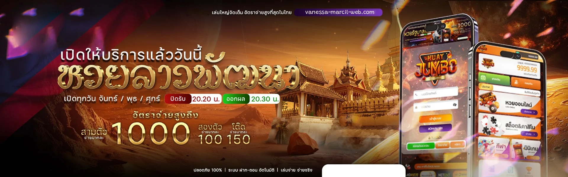 หวยฮานอย ล็อคไหม​